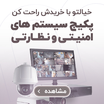 زندگی با افتخار به هوشمندسازی