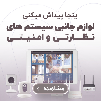امنیت را فدای قیمت نکنیم